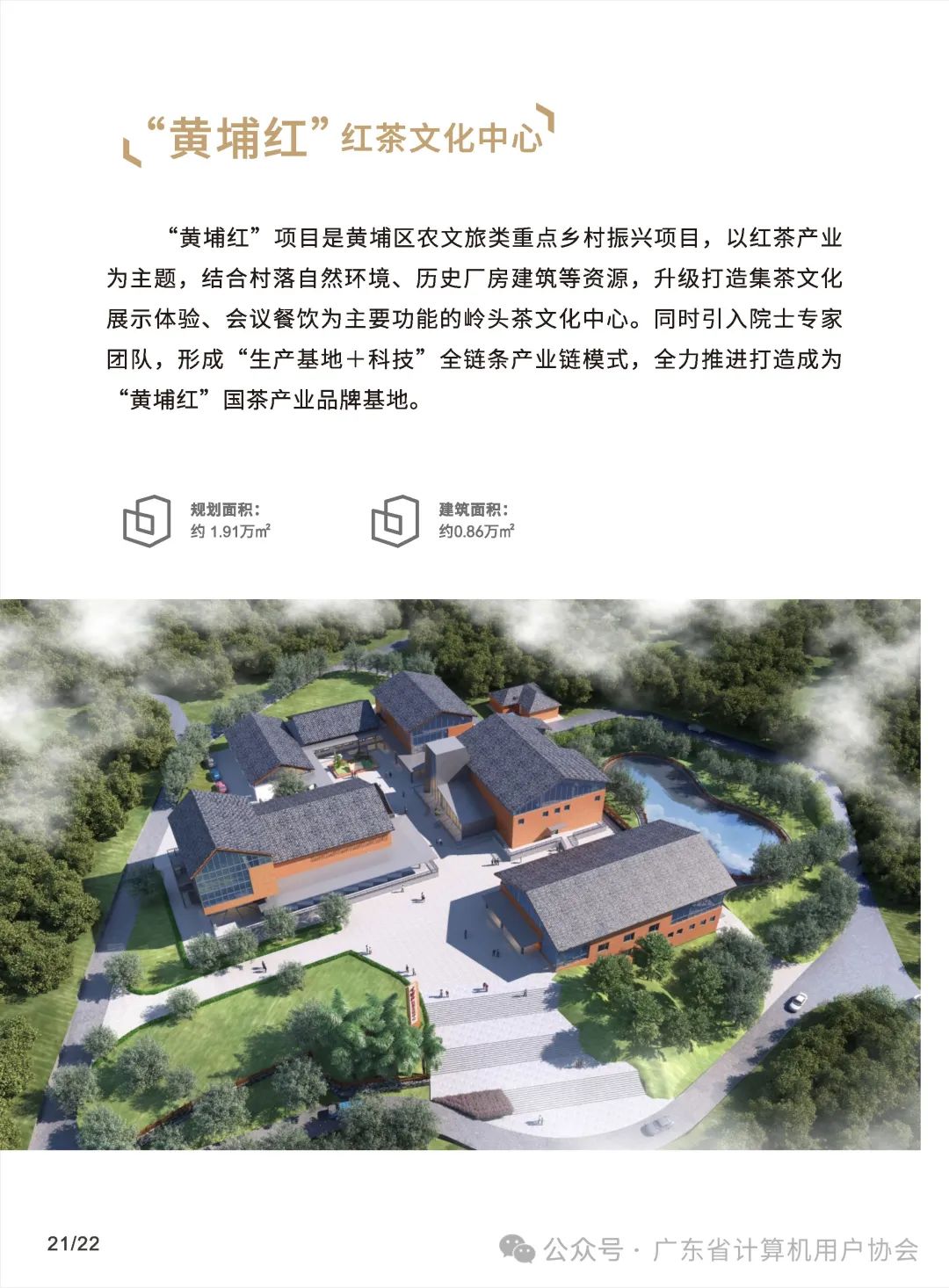 如何成功經營一家網絡技術服務企業？專訪廣東計協副會長鄭旻皓